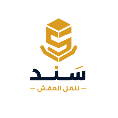 شعار سَنَد لنقل العفش