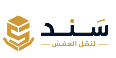 شعار سَنَد لنقل العفش